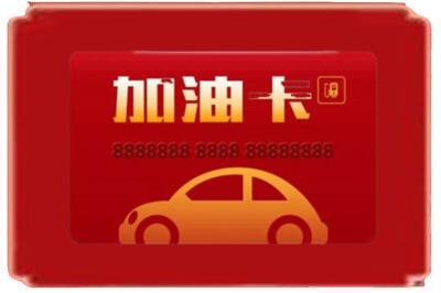 嘉兴市海宁烟酒回收加油卡.jpg